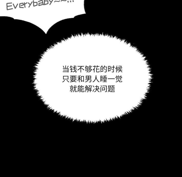 堕落城市第25话