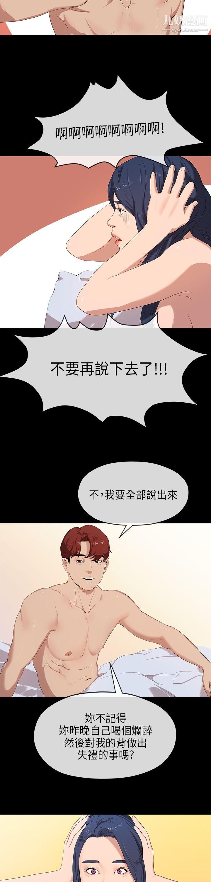 初恋情结第23话