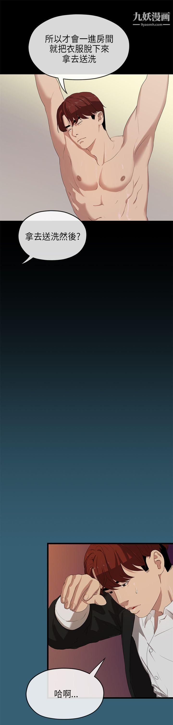 初戀情結第23話