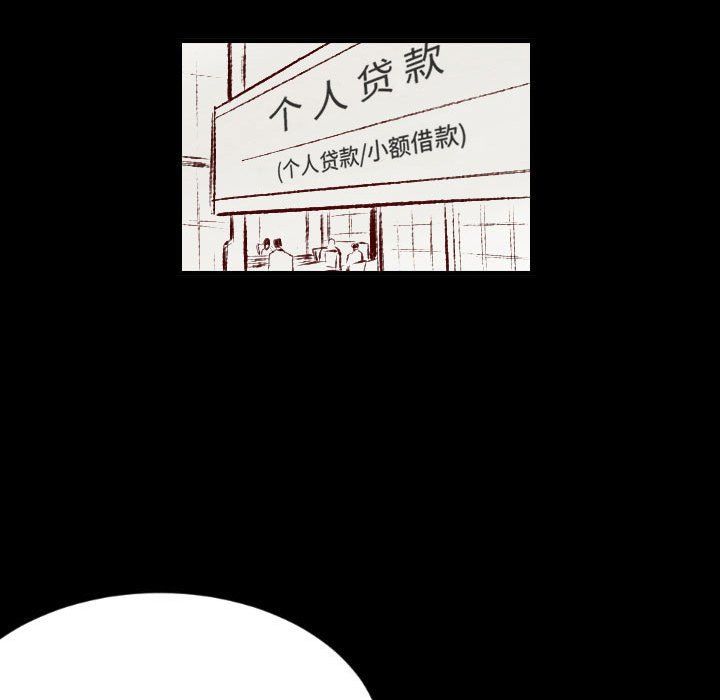 堕落城市第25话