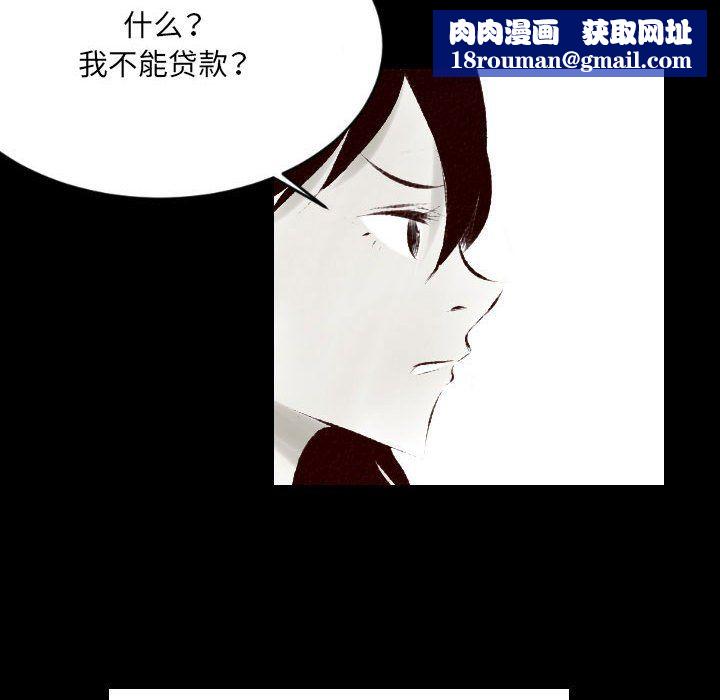 堕落城市第25话