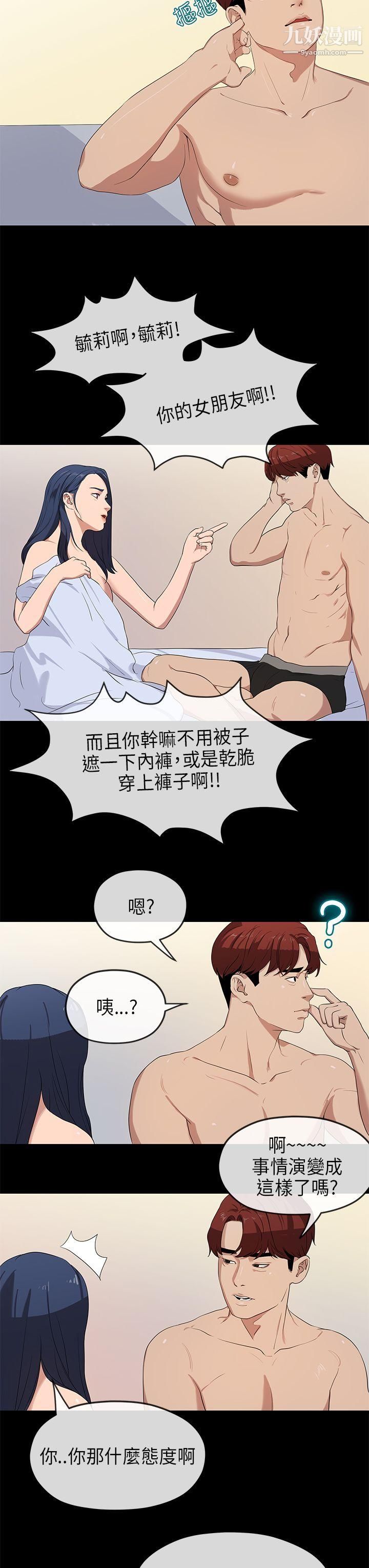 初恋情结第23话