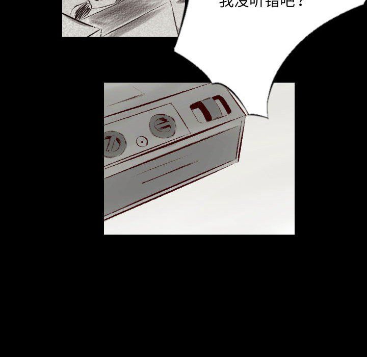 堕落城市第25話