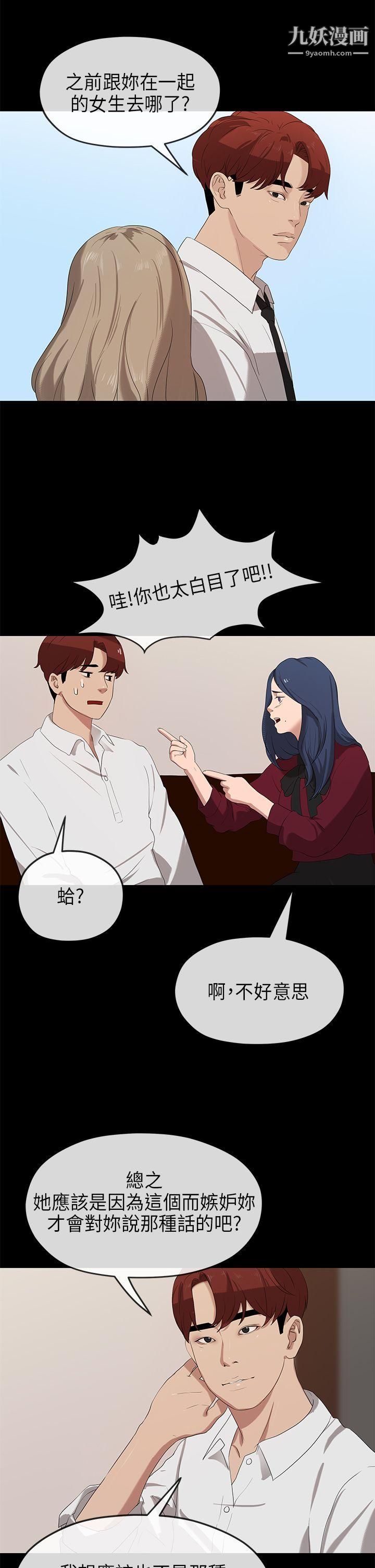 初恋情结第23话