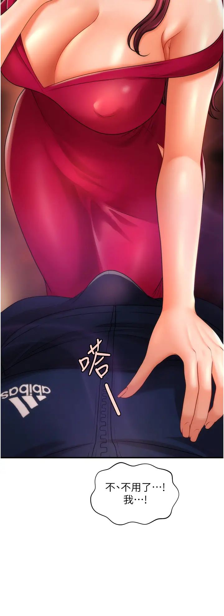 催眠撩法第7話-按摩時間到囉