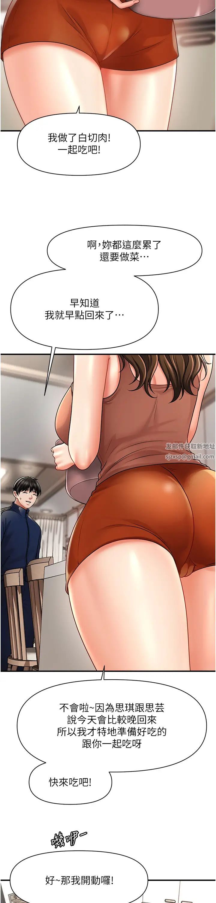 催眠撩法第7话-按摩时间到啰