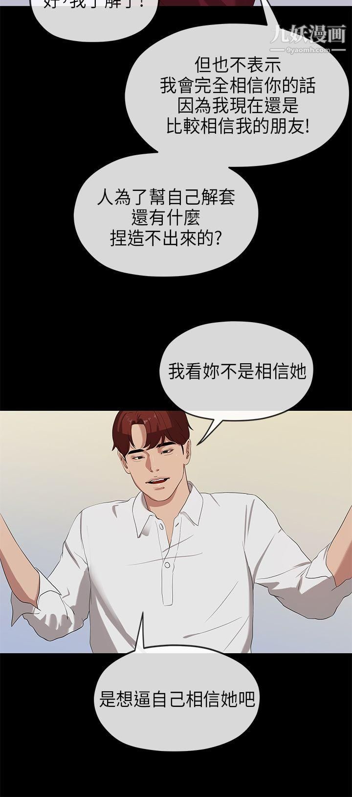 初恋情结第23话