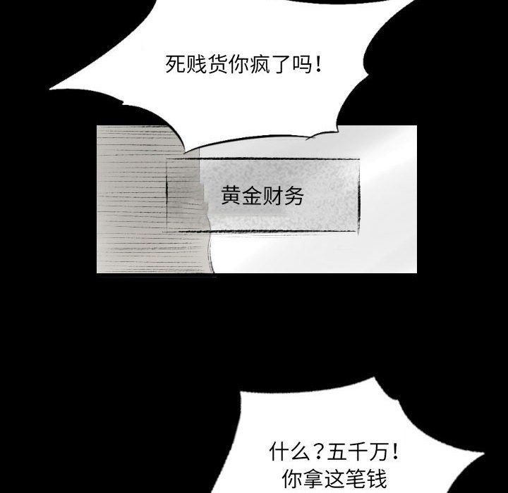 堕落城市第25话