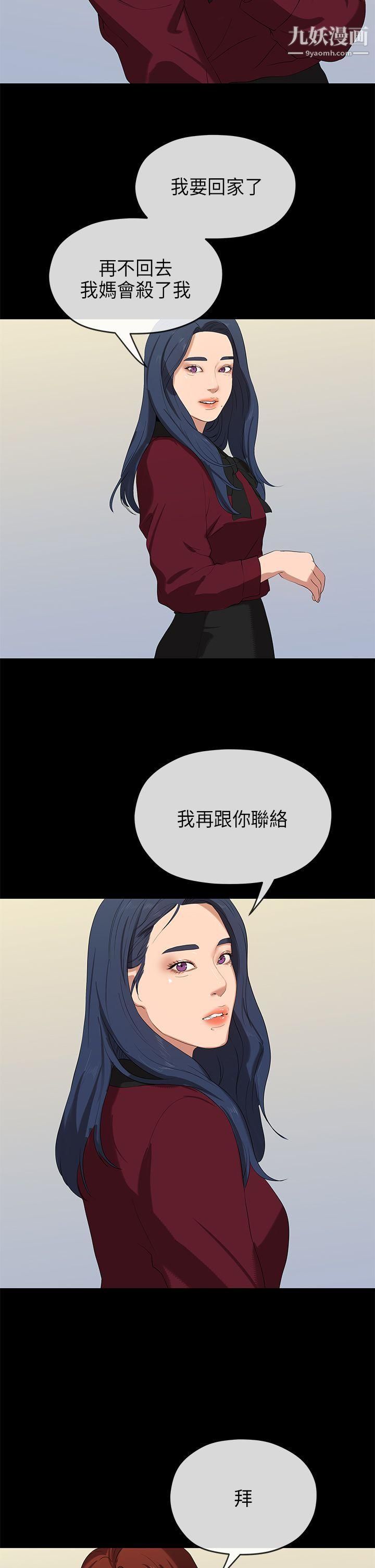 初恋情结第23话