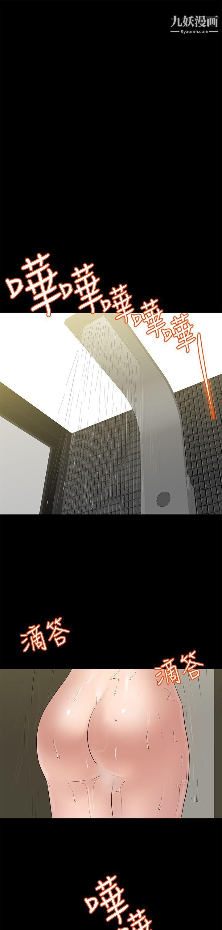 初恋情结第23话