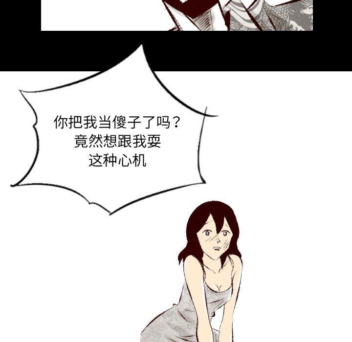 堕落城市第25话