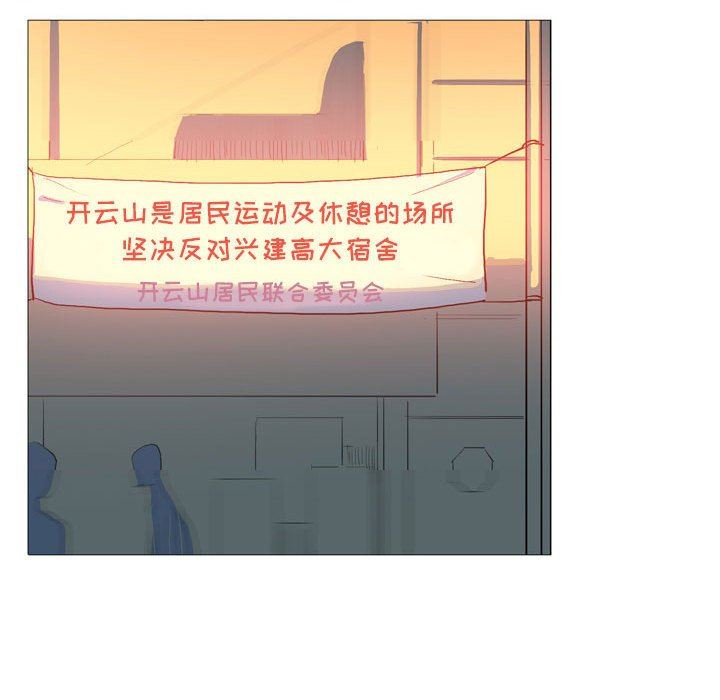 解忧咖啡第15话