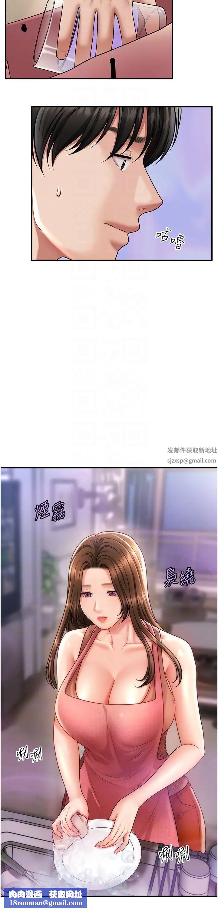 催眠撩法第7話-按摩時間到囉