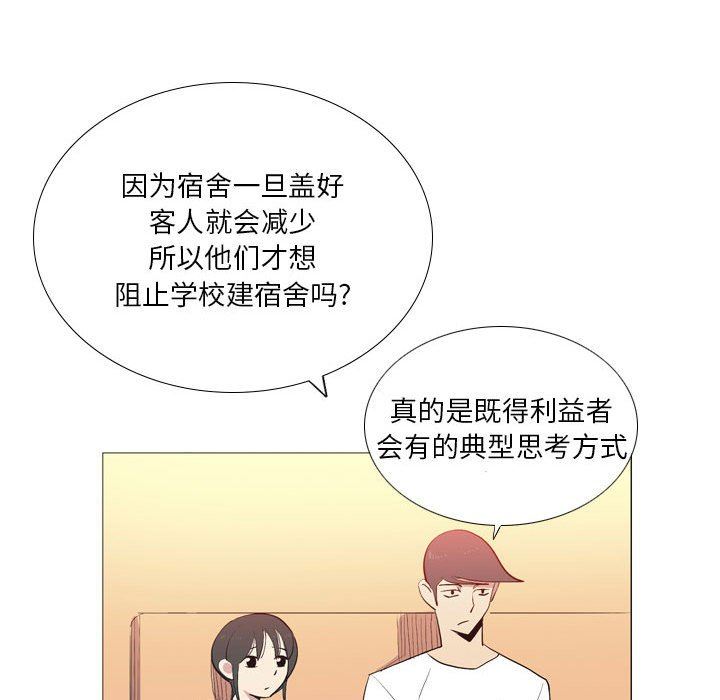 解忧咖啡第15话