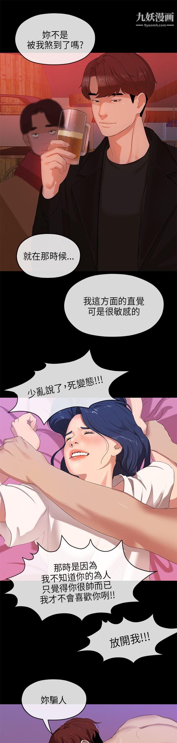 初戀情結第24話