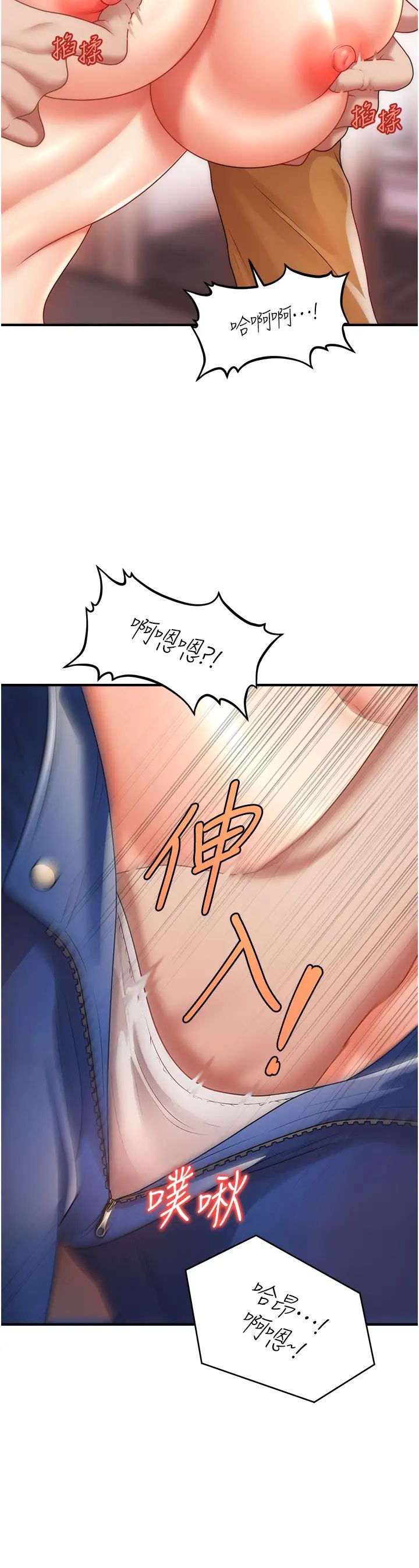 催眠撩法第7話-按摩時間到囉