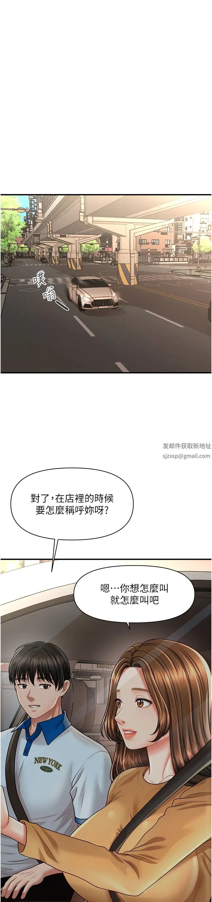 催眠撩法第8话-妳下面怎么湿湿的?