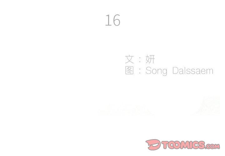 解忧咖啡第16话