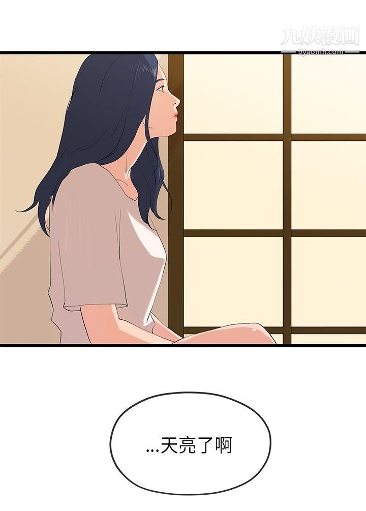 初恋情结第24话