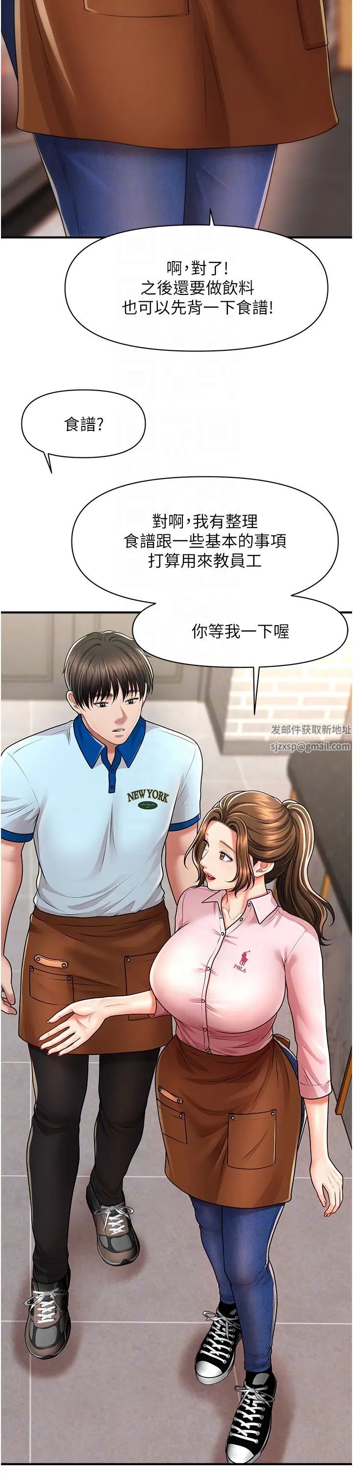 催眠撩法第8話-妳下面怎麼濕濕的?