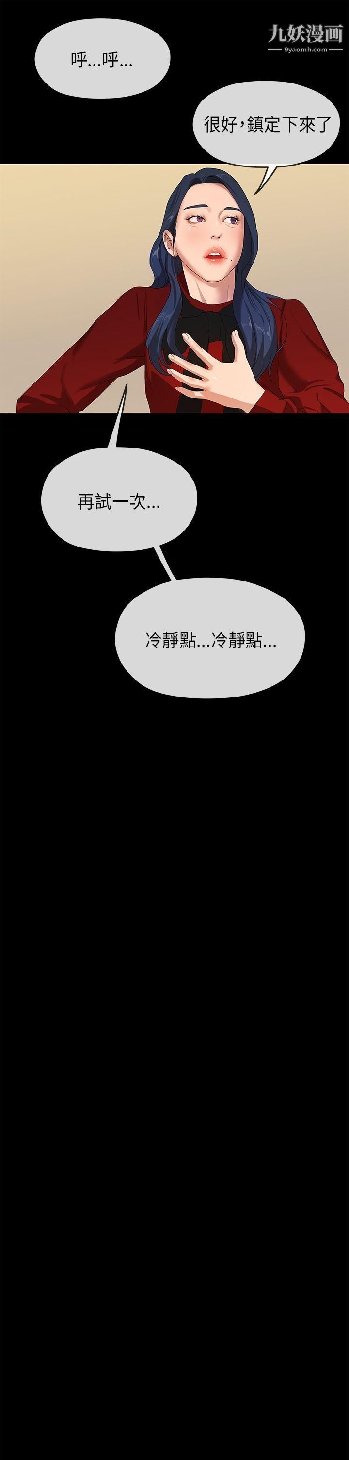 初恋情结第25话