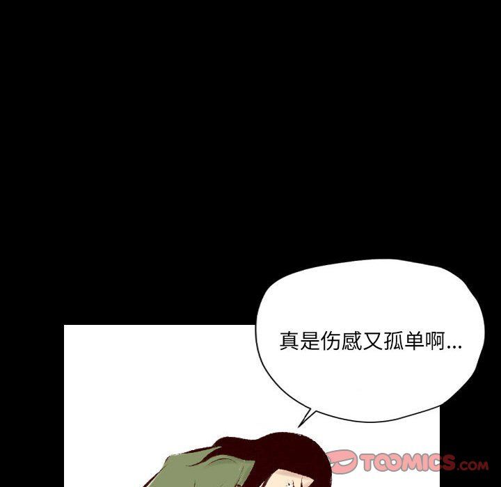 堕落城市第26話