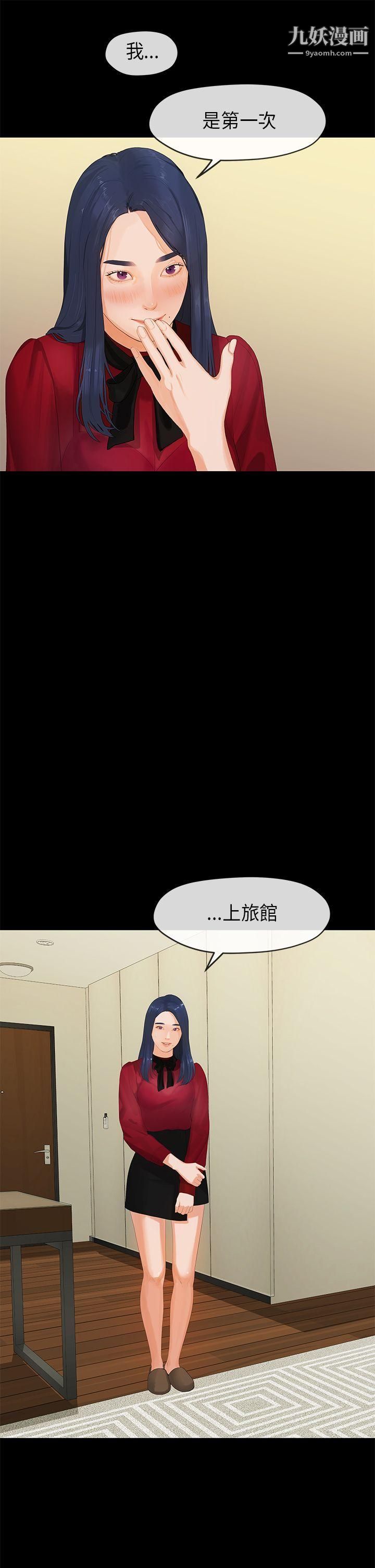 初戀情結第25話