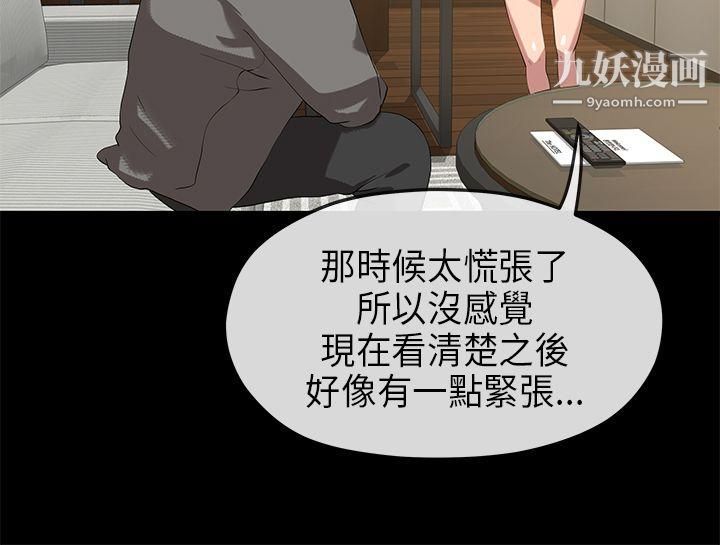 初恋情结第25话