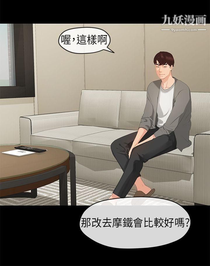 初恋情结第25话