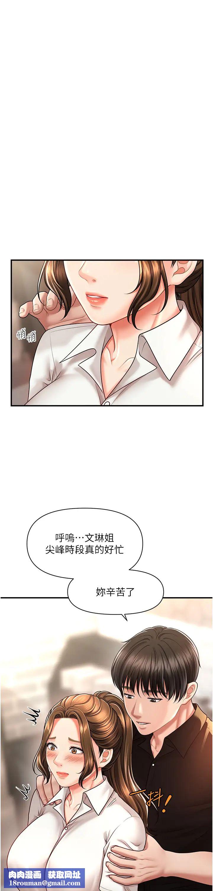 催眠撩法第8话-妳下面怎么湿湿的?