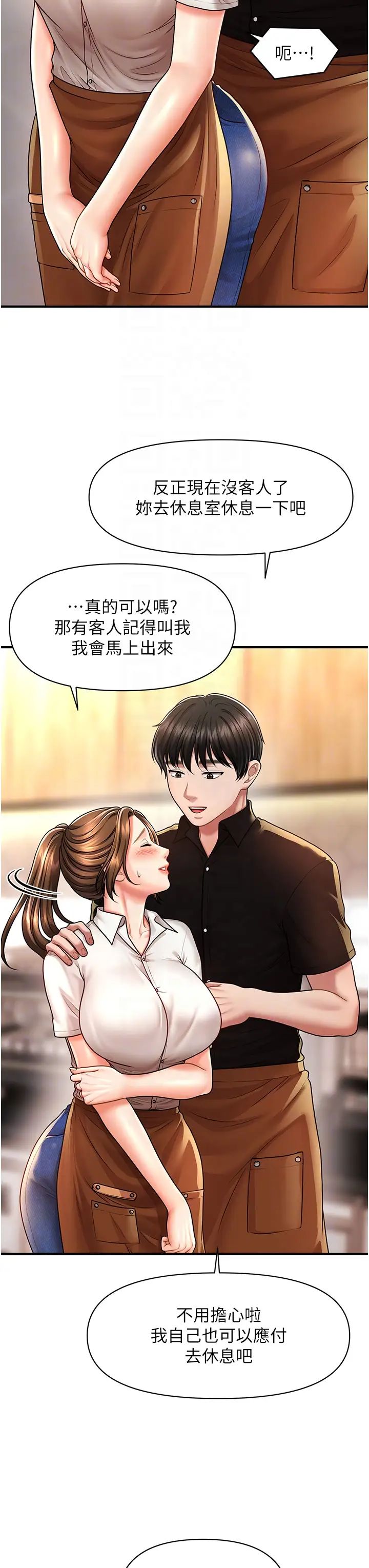 催眠撩法第8話-妳下面怎麼濕濕的?