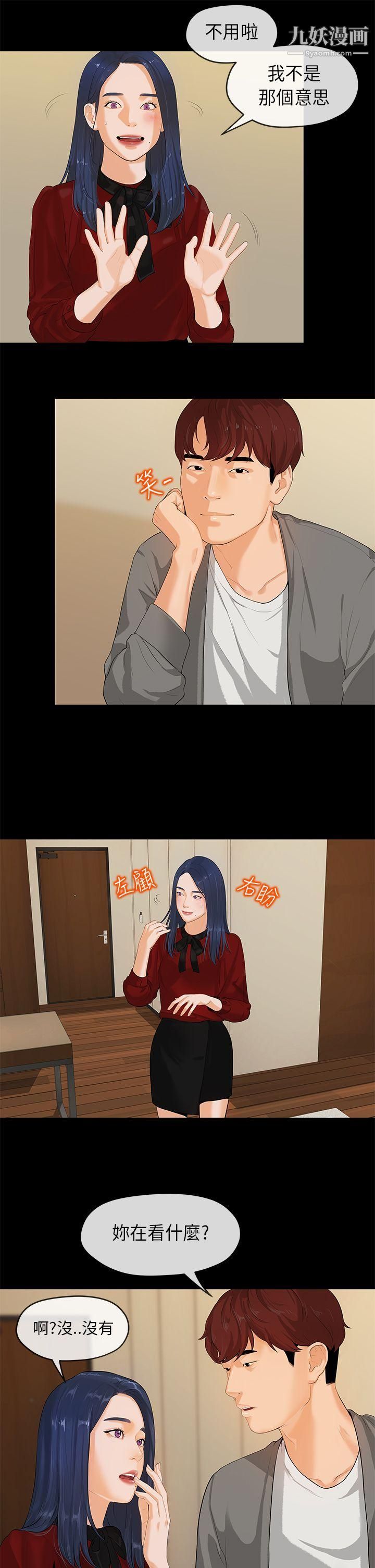 初恋情结第25话