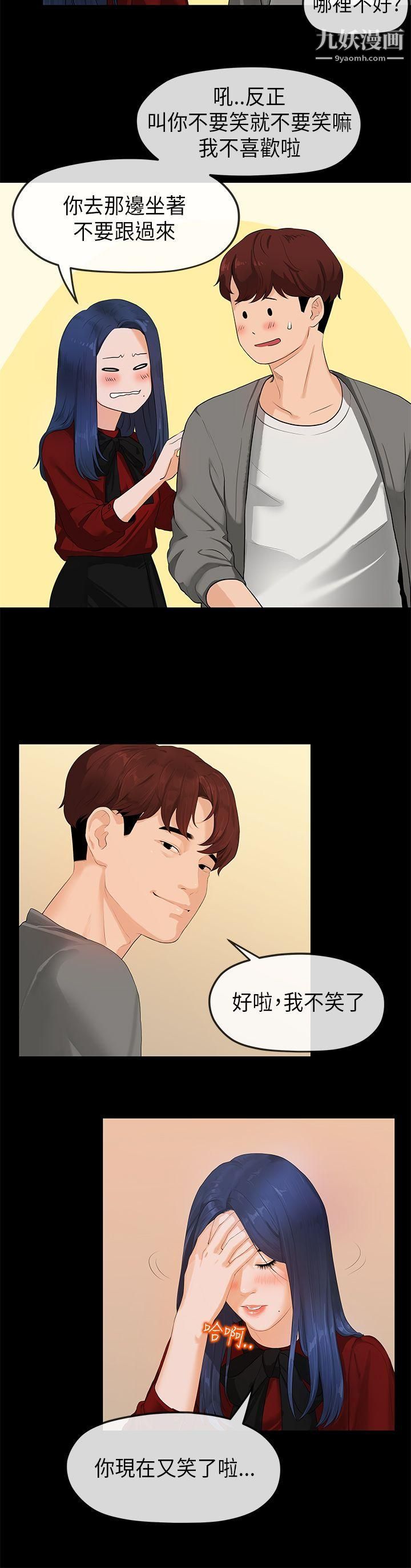 初戀情結第25話