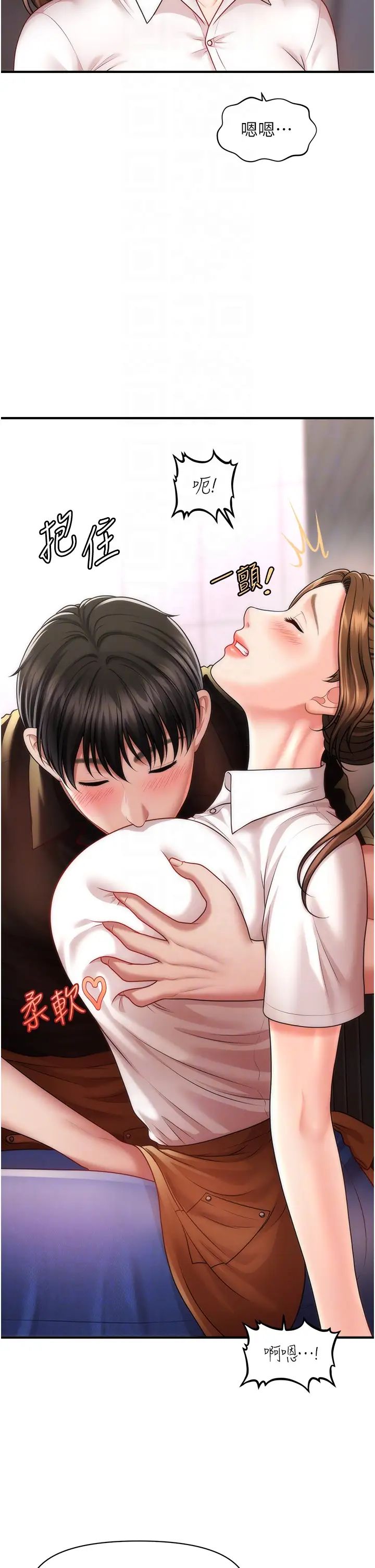 催眠撩法第8話-妳下面怎麼濕濕的?