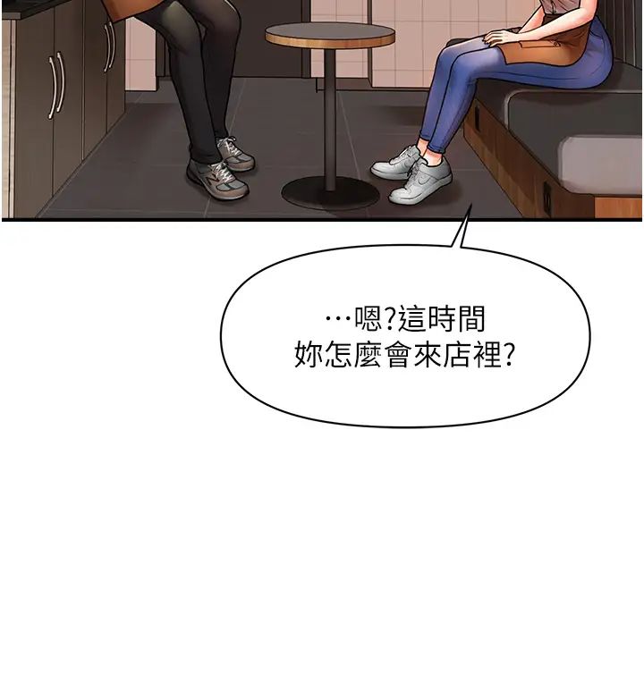 催眠撩法第8话-妳下面怎么湿湿的?