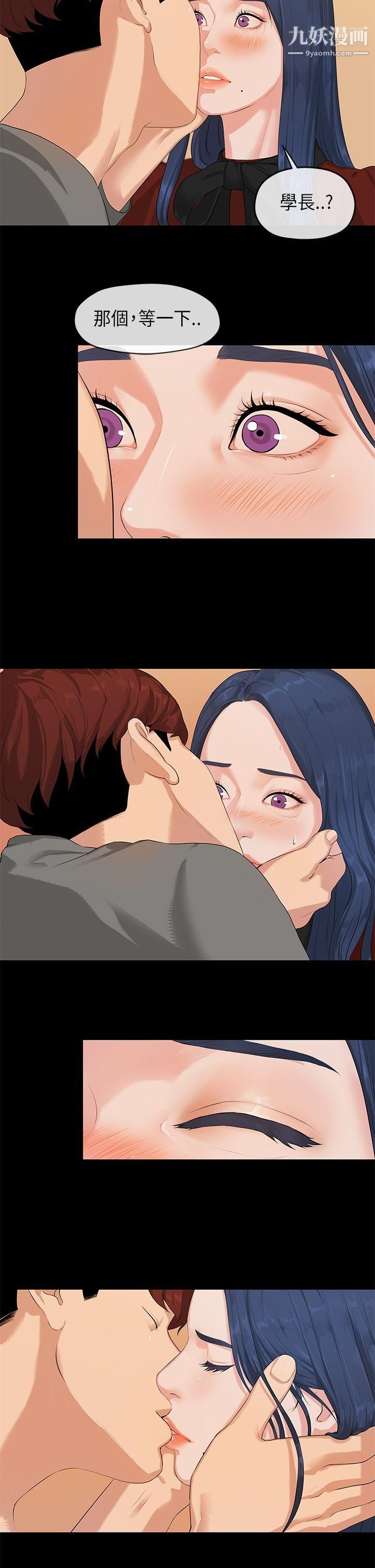 初恋情结第25话