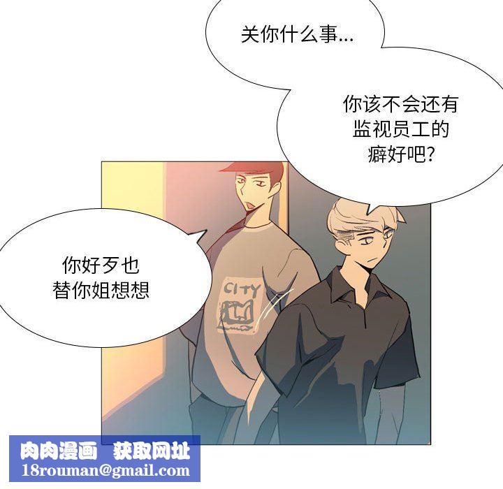 解忧咖啡第16话