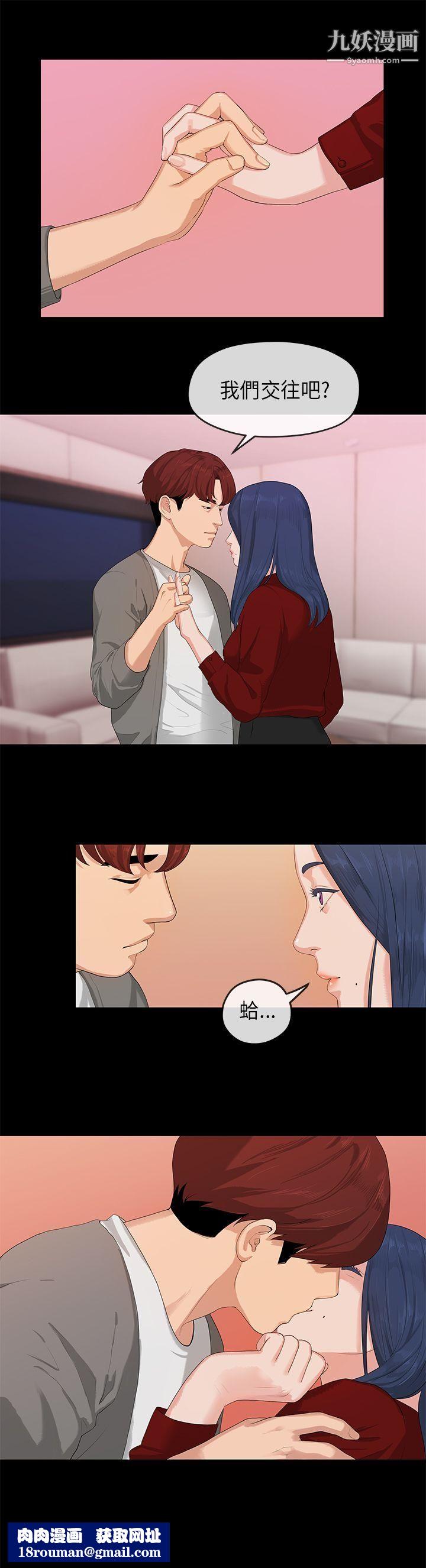 初恋情结第25话