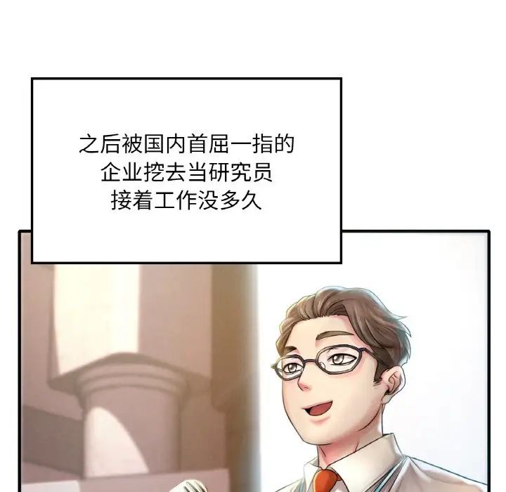 渴望占有她第1话