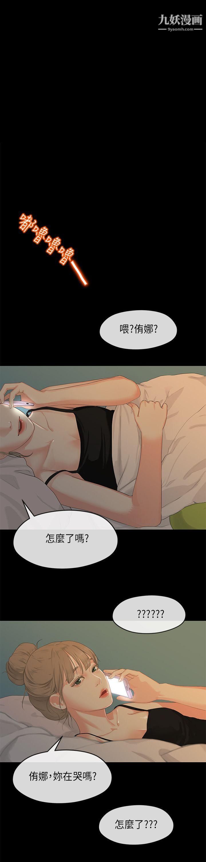 初戀情結第25話