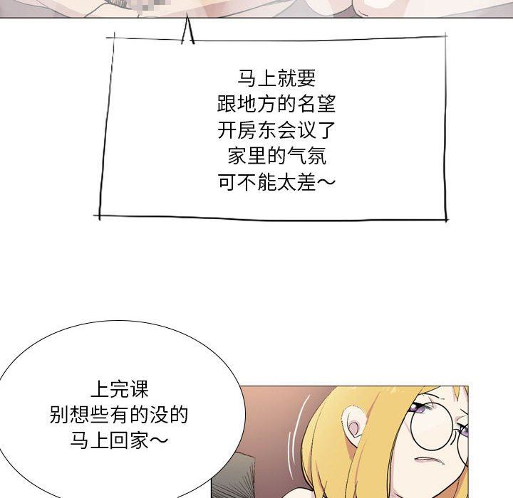 解忧咖啡第16话