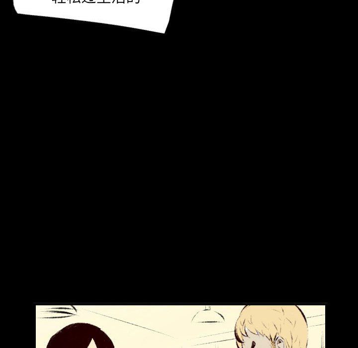 堕落城市第27話