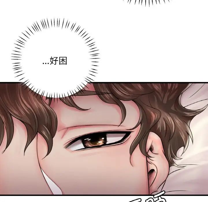 渴望占有她第1話