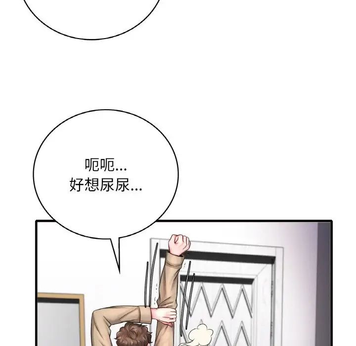 渴望占有她第1话