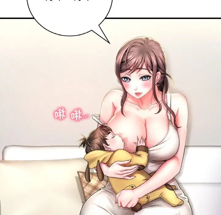 渴望占有她第1話