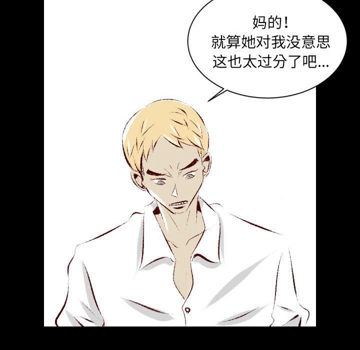 堕落城市第27話