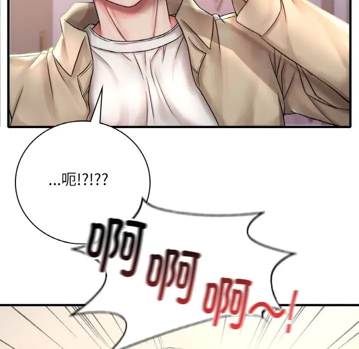 渴望占有她第1话