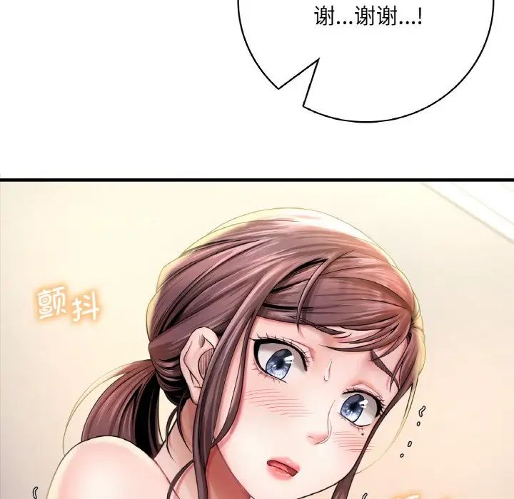 渴望占有她第1话