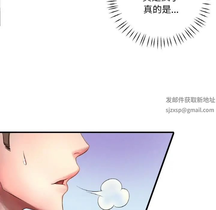 渴望占有她第1话