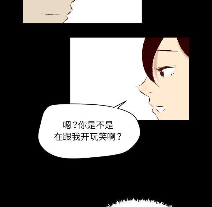 堕落城市第27話